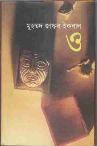 Image of ও