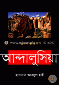 Image of আন্দালুসিয়া [Andalusia]